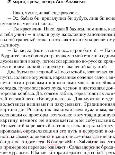 Изображение товара Книга АСТ Я остаюсь (Башибузук А.)