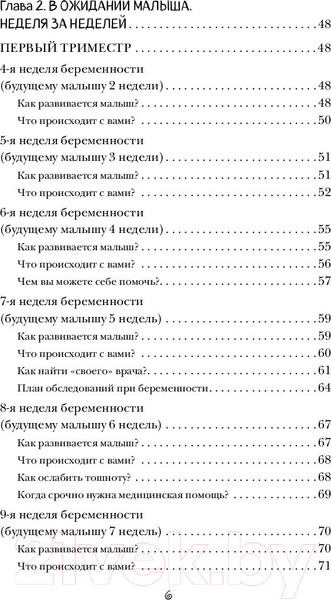 Изображение товара Книга АСТ Я супермама (Чеснова И.)