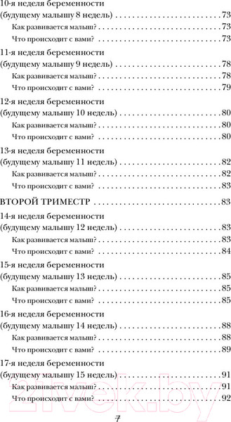 Изображение товара Книга АСТ Я супермама (Чеснова И.)