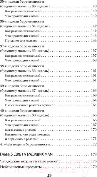 Изображение товара Книга АСТ Я супермама (Чеснова И.)