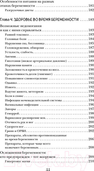 Изображение товара Книга АСТ Я супермама (Чеснова И.)