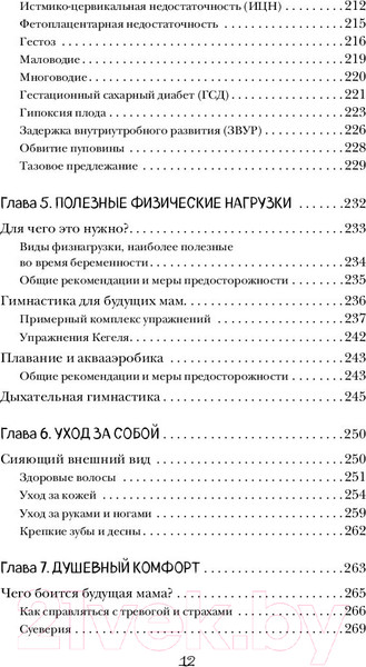 Изображение товара Книга АСТ Я супермама (Чеснова И.)