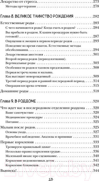 Изображение товара Книга АСТ Я супермама (Чеснова И.)