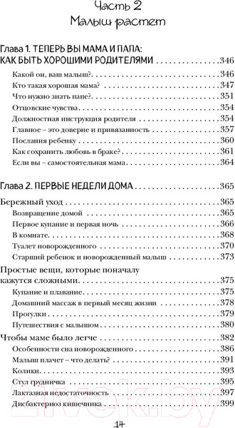 Изображение товара Книга АСТ Я супермама (Чеснова И.)