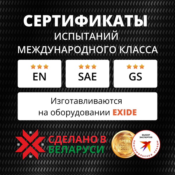 Изображение товара Автомобильный аккумулятор Enrun R+ (100 А/ч)