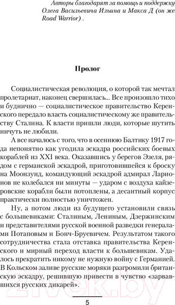 Изображение товара Книга АСТ Ясный новый мир (Михайловский А., Харников А.)