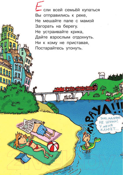 Изображение товара Книга АСТ Школьные вредные советы (Остер Г.)