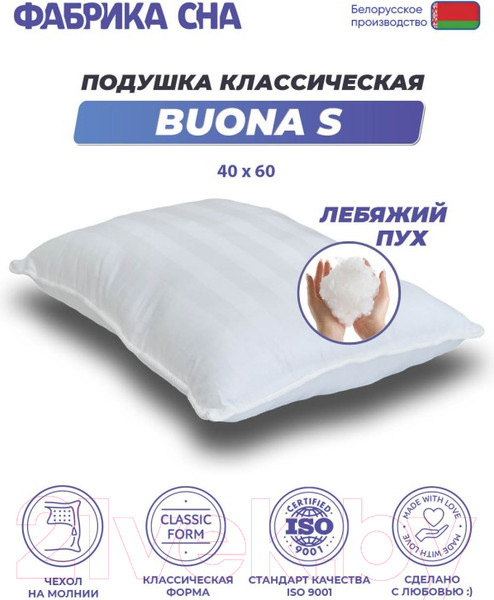 Изображение товара Подушка для сна Фабрика сна Buona S (60x40)