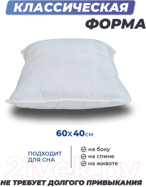 Изображение товара Подушка для сна Фабрика сна Buona S (60x40)