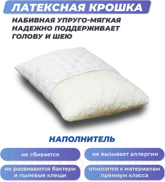 Изображение товара Подушка для сна Фабрика сна Latex-1 (60x40x14)