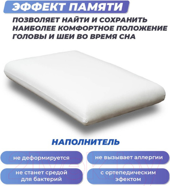 Изображение товара Ортопедическая подушка Фабрика сна Memory-1 S (50x30x10)
