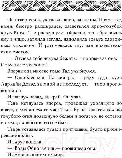 Изображение товара Книга АСТ Тень ушедшего (Айлингтон Д.)