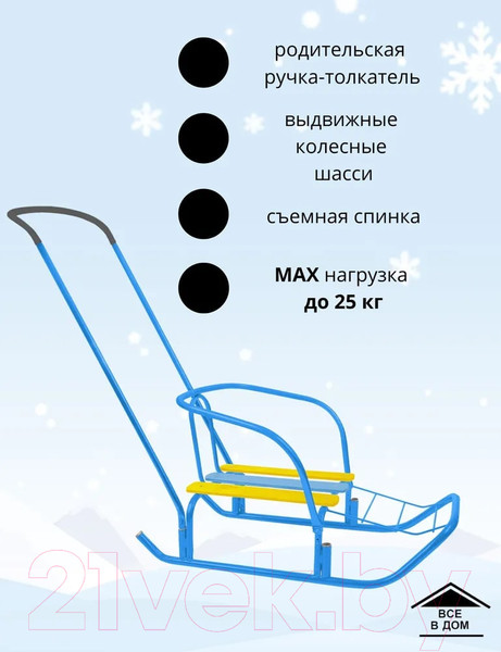 Изображение товара Санки детские Ника Ветерок 7 / В7/Г2 (голубой)