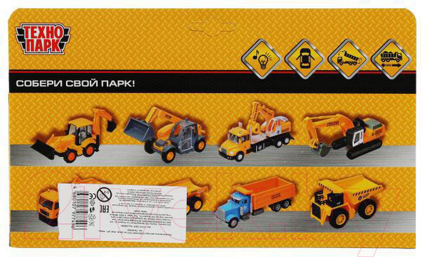 Изображение товара Самосвал игрушечный Технопарк 2101C138-R