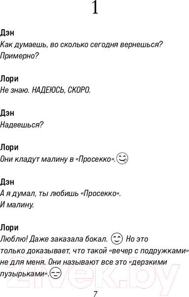 Изображение товара Художественная книга Эксмо Если бы я не встретила тебя (Макфолен Ф.)