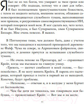 Изображение товара Книга Эксмо Сервер и дракон (Райаниеми Х.)