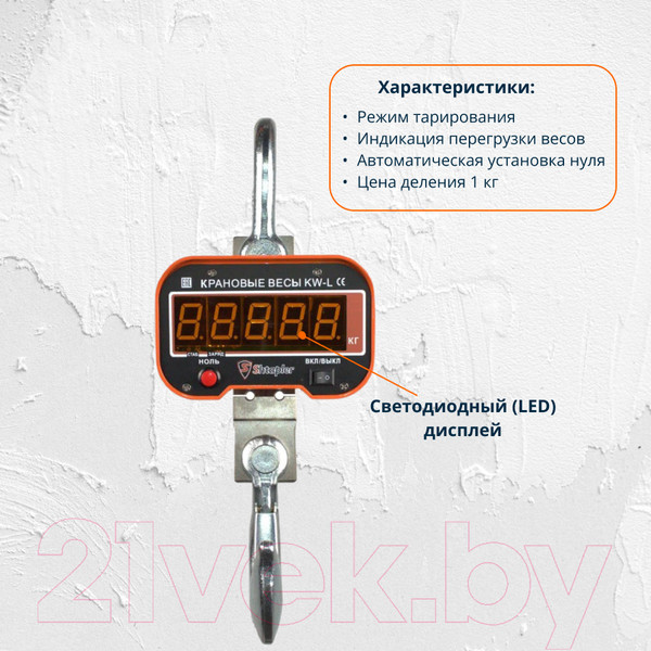 Изображение товара Весы крановые Shtapler KW-L 3000кг / 71053169