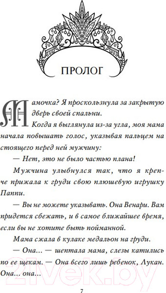 Изображение товара Книга Эксмо Сломанная кукла (Джонс А.)