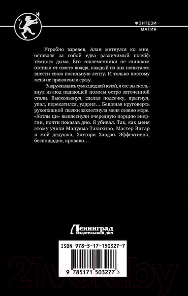 Художественная книга АСТ Танец с Клинком (Корзун К.) — фото 6