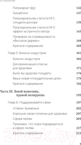 Изображение товара Книга МИФ Выгорание. Новый подход к избавлению от стресса (Нагоски Э., Нагоски М.)