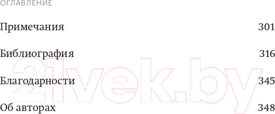 Изображение товара Книга МИФ Выгорание. Новый подход к избавлению от стресса (Нагоски Э., Нагоски М.)