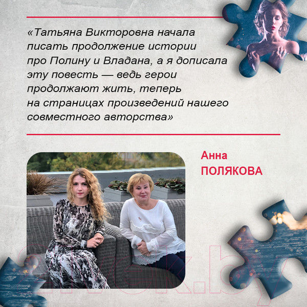 Изображение товара Книга Эксмо Когда я вернусь (Полякова Т., Полякова А.)