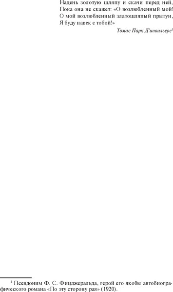 Изображение товара Книга Эксмо Великий Гэтсби, твердая обложка (Фицджеральд Фрэнсис)