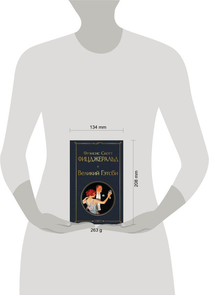 Изображение товара Книга Эксмо Великий Гэтсби, твердая обложка (Фицджеральд Фрэнсис)