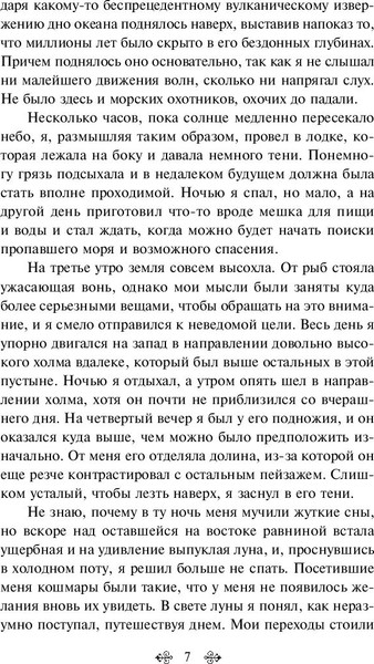 Изображение товара Книга Эксмо Зов Ктулху, твердая обложка (Лавкрафт Говард)