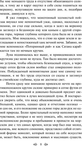 Изображение товара Книга Эксмо Зов Ктулху, твердая обложка (Лавкрафт Говард)