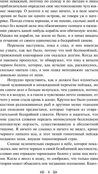 Изображение товара Книга Эксмо Зов Ктулху, твердая обложка (Лавкрафт Говард)