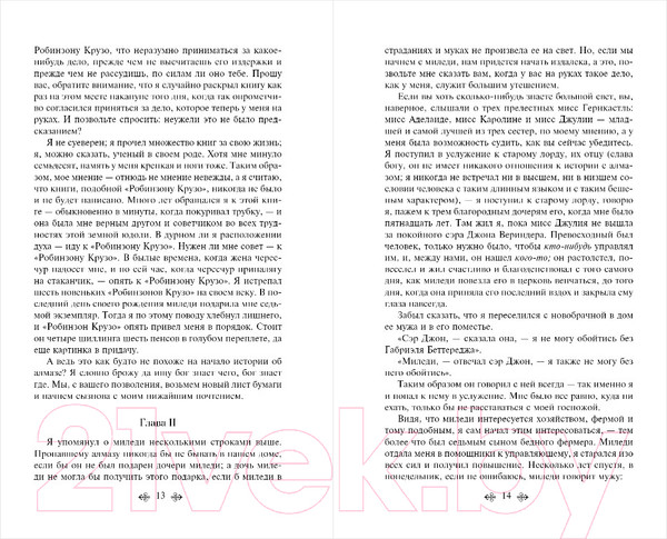 Изображение товара Книга Эксмо Лунный камень / 9785041730666 (Коллинз У.)