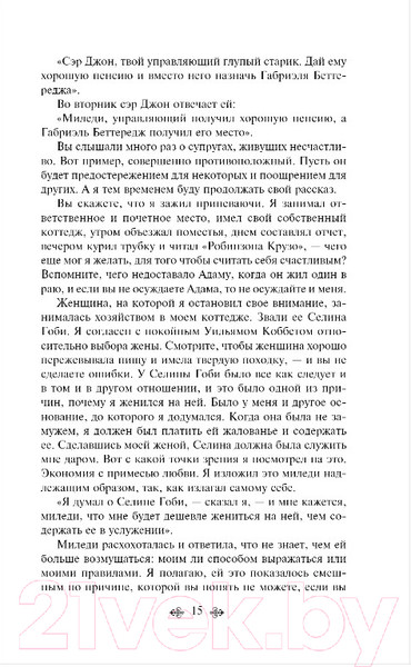 Изображение товара Книга Эксмо Лунный камень / 9785041730666 (Коллинз У.)