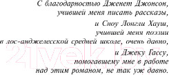 Изображение товара Книга Эксмо Надвигается беда (Брэдбери Р.)
