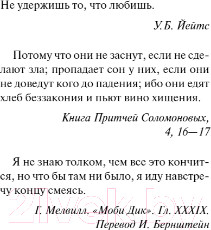 Изображение товара Книга Эксмо Надвигается беда (Брэдбери Р.)