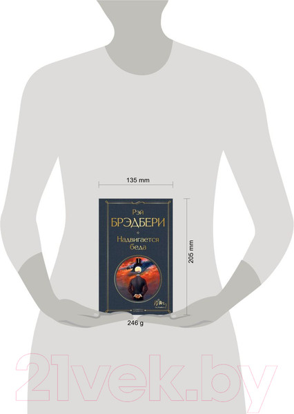 Изображение товара Книга Эксмо Надвигается беда (Брэдбери Р.)
