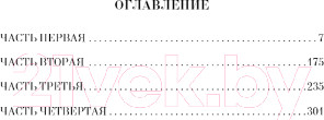 Изображение товара Книга Эксмо Над гнездом кукушки / 9785041714949 (Кизи К.)