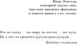 Изображение товара Книга Эксмо Над гнездом кукушки / 9785041714949 (Кизи К.)