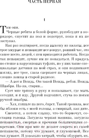Изображение товара Книга Эксмо Над гнездом кукушки / 9785041714949 (Кизи К.)