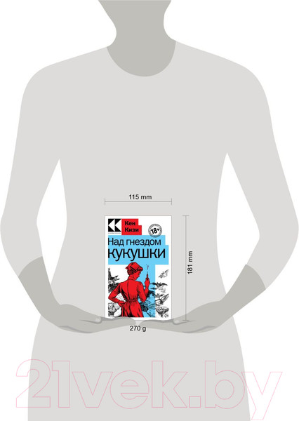 Изображение товара Книга Эксмо Над гнездом кукушки / 9785041714949 (Кизи К.)