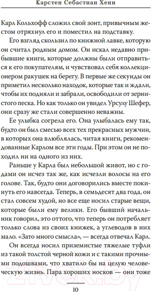 Изображение товара Книга МИФ Служба доставки книг (Хенн К.)