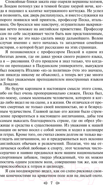 Изображение товара Книга Эксмо Женщина в белом / 9785041731991 (Коллинз У.)