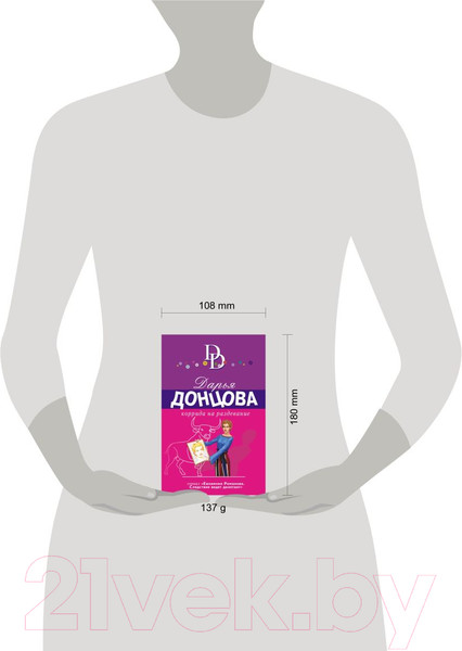 Изображение товара Художественная книга Эксмо Коррида на раздевание (Донцова Д.)