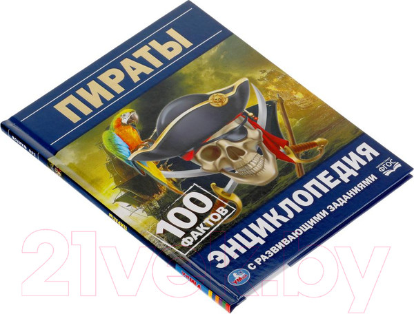 Изображение товара Энциклопедия Умка 100 фактов. Пираты
