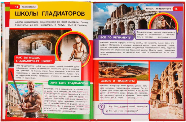 Изображение товара Энциклопедия Умка Гладиаторы (Афанасьева И.)