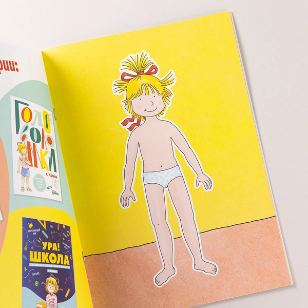 Изображение товара Развивающая книга Альпина Конни и бумажные куклы для вырезания с раскраской