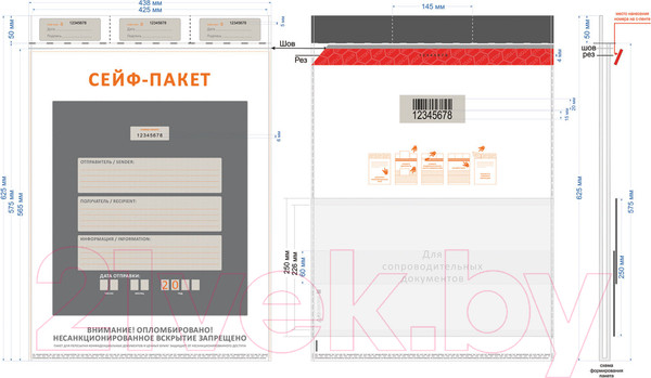 Изображение товара Пакет почтовый No Brand 129987 (50шт)
