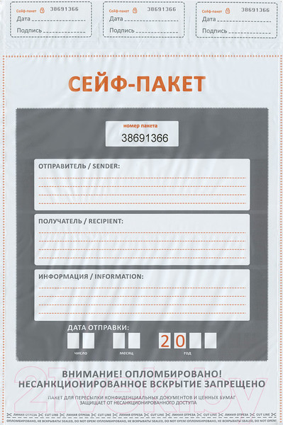 Изображение товара Пакет почтовый No Brand 129987 (50шт)