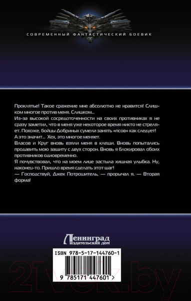 Изображение товара Книга АСТ Тайные кланы. Становление вайлорда (Тарс Э.)