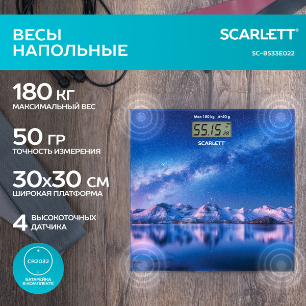 Изображение товара Напольные весы электронные Scarlett SC-BS33E022 (звездное небо)